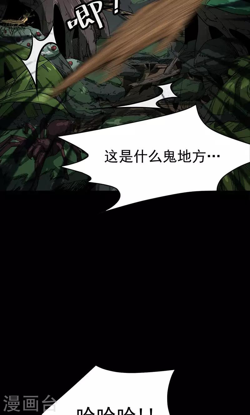 第102话 密林(1/2)-第105话