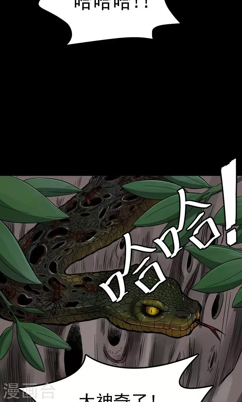 第102话 密林(1/2)-第105话