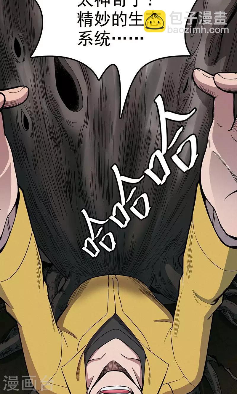 第102话 密林(1/2)-第105话