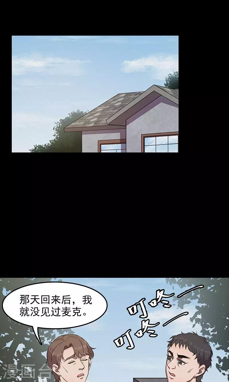 第102话 密林(1/2)-第105话