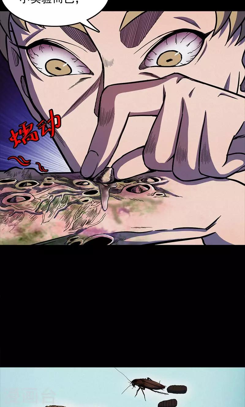 第102话 密林(1/2)-第105话