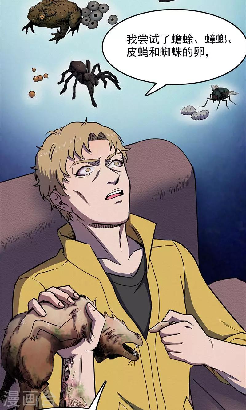 第102话 密林(1/2)-第105话