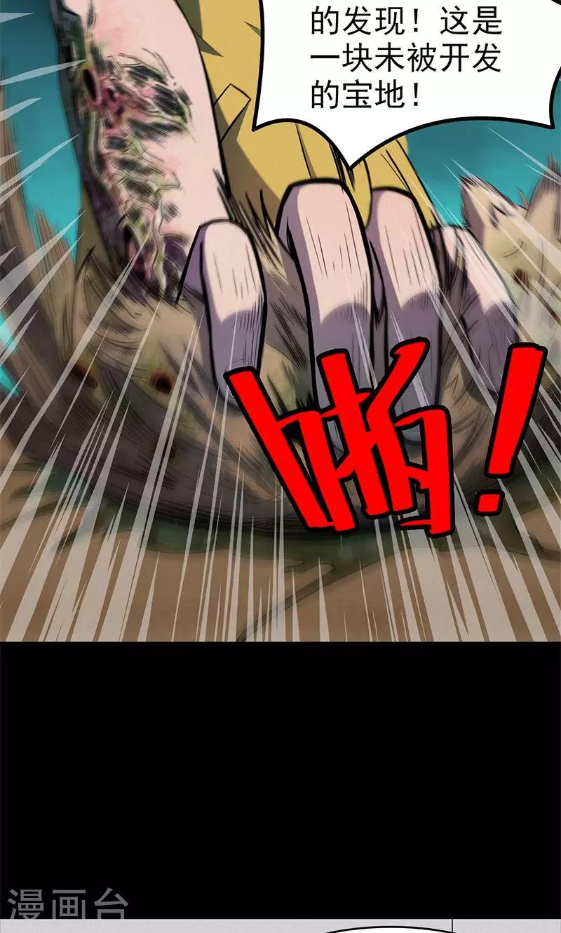 第102话 密林(1/2)-第105话