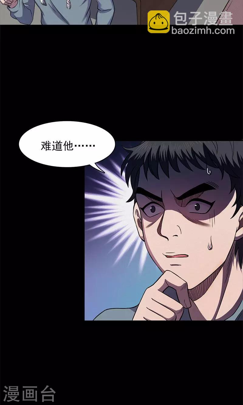 第102话 密林(1/2)-第105话