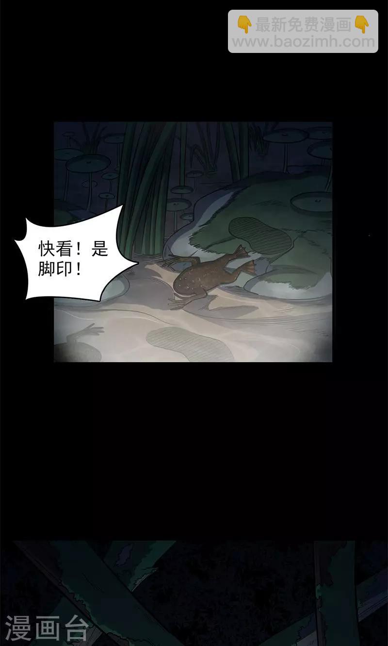 第102话 密林(1/2)-第105话