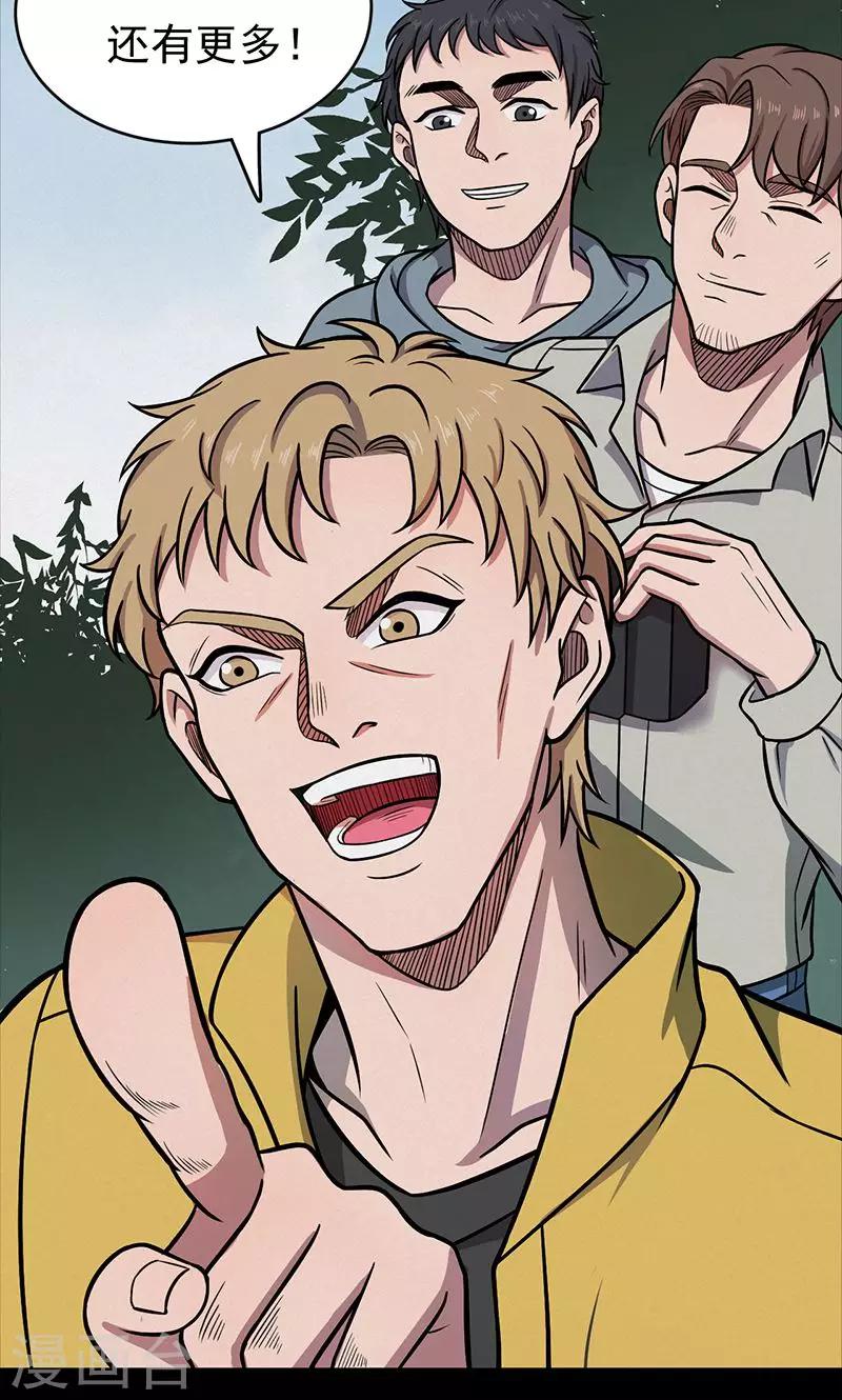 第102话 密林(1/2)-第105话