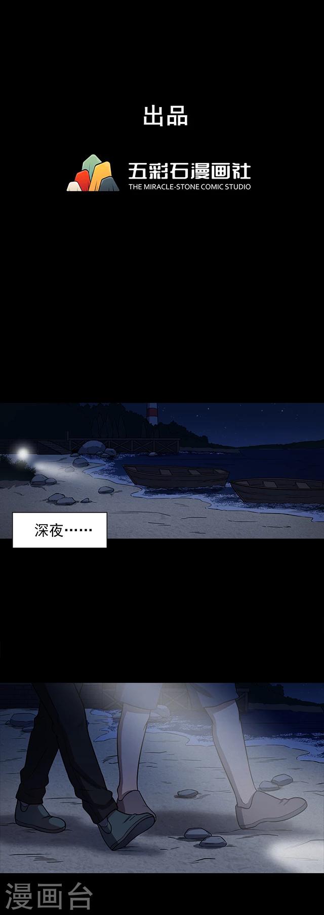 第104话 藤壶男孩2-第107话