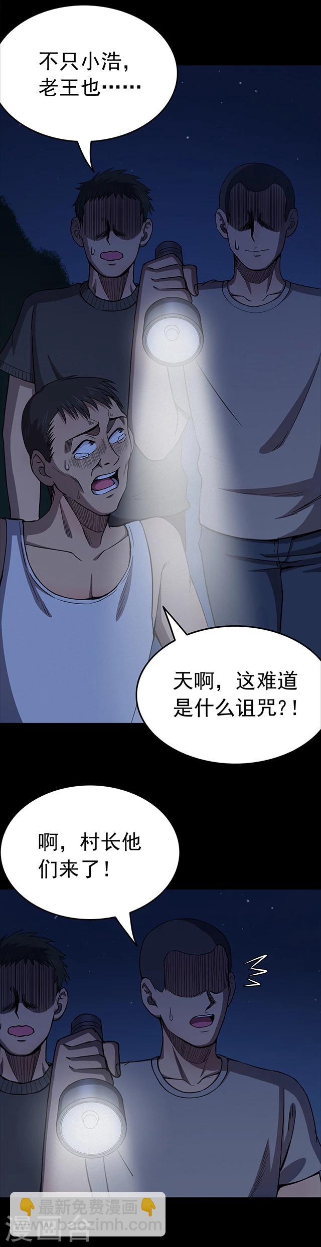 第104话 藤壶男孩2-第107话