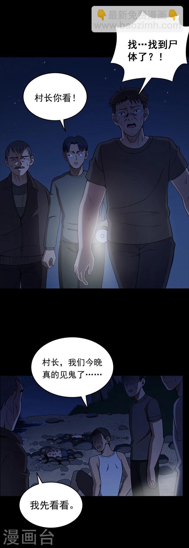 第104话 藤壶男孩2-第107话