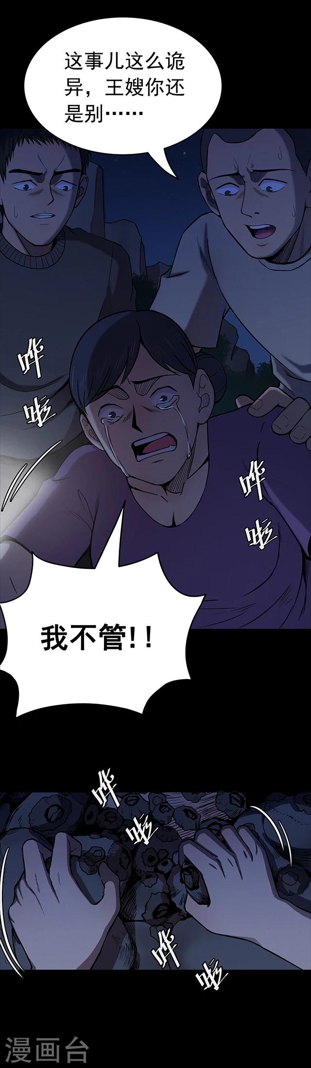 第104话 藤壶男孩2-第107话