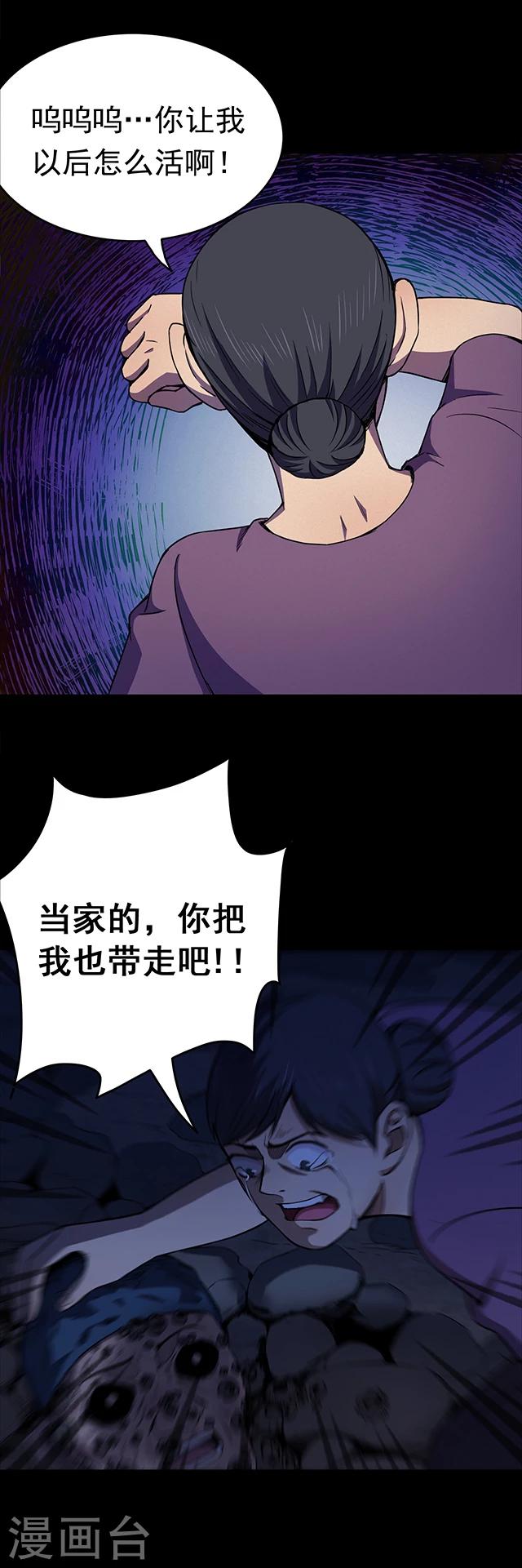 第104话 藤壶男孩2-第107话