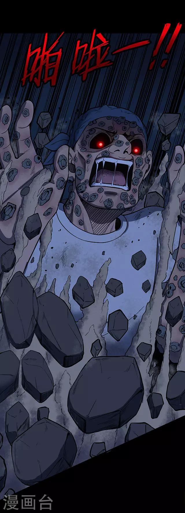 第104话 藤壶男孩2-第107话