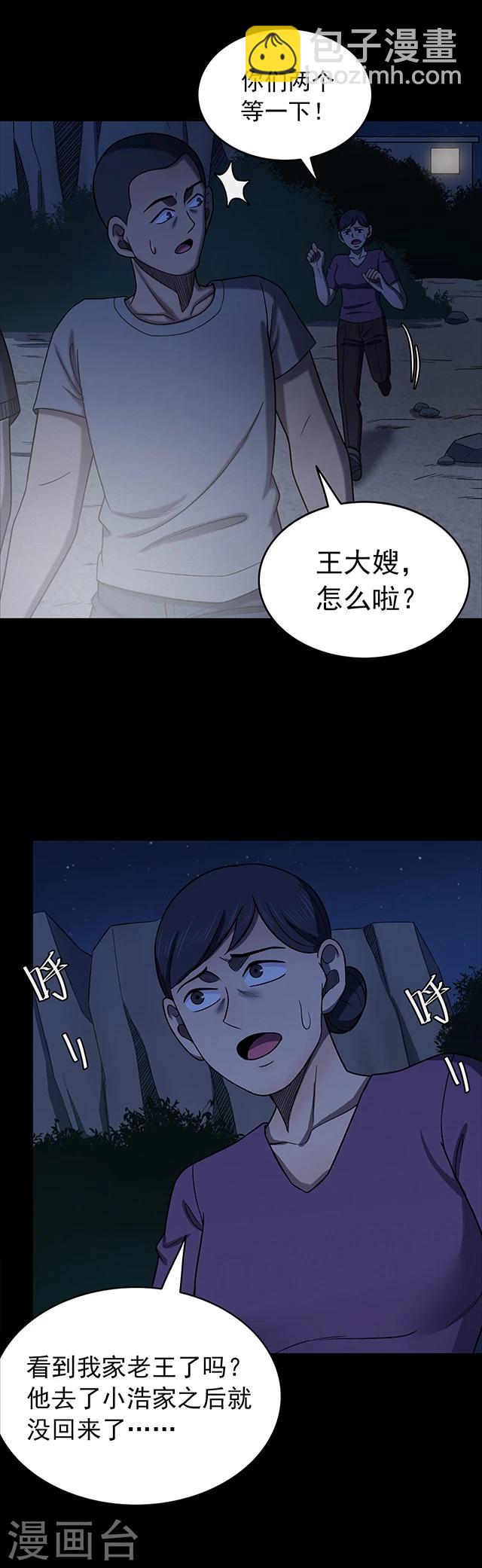 第104话 藤壶男孩2-第107话