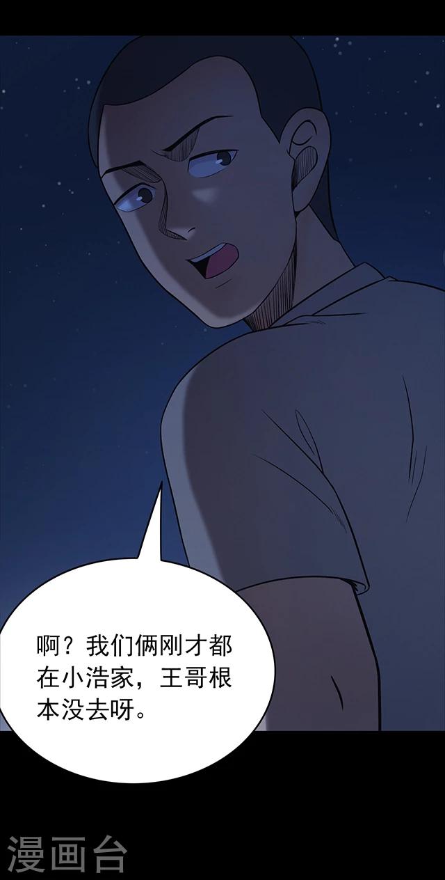 密集黑洞 - 第104话 藤壶男孩2 - 4