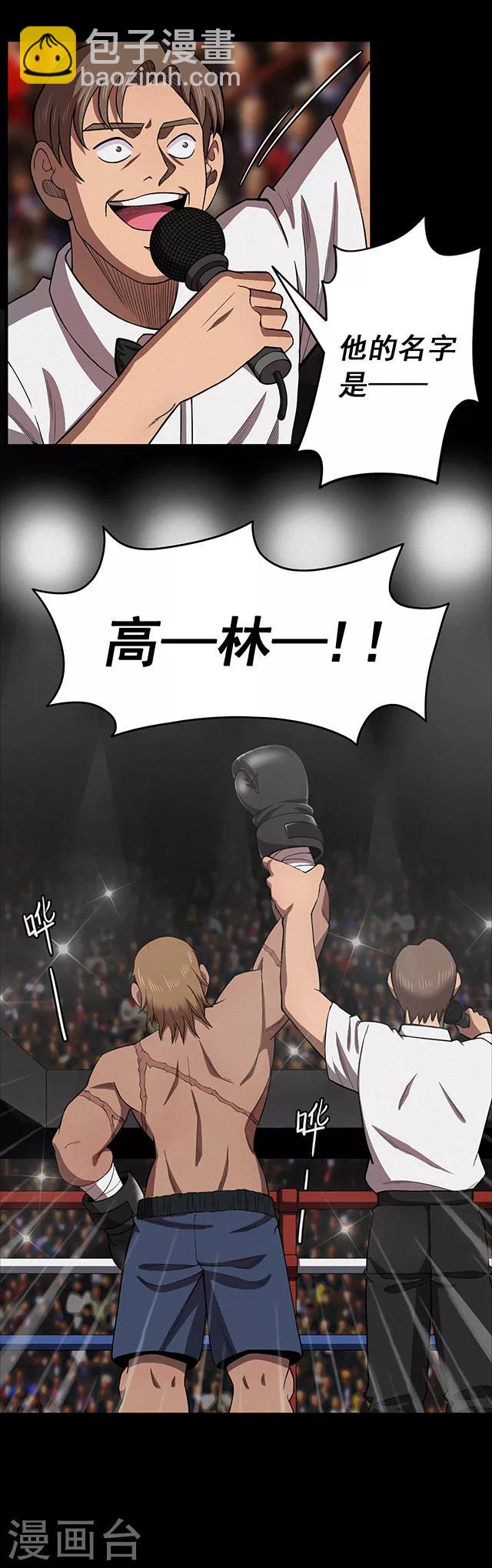 第106话 拳击1-第109话