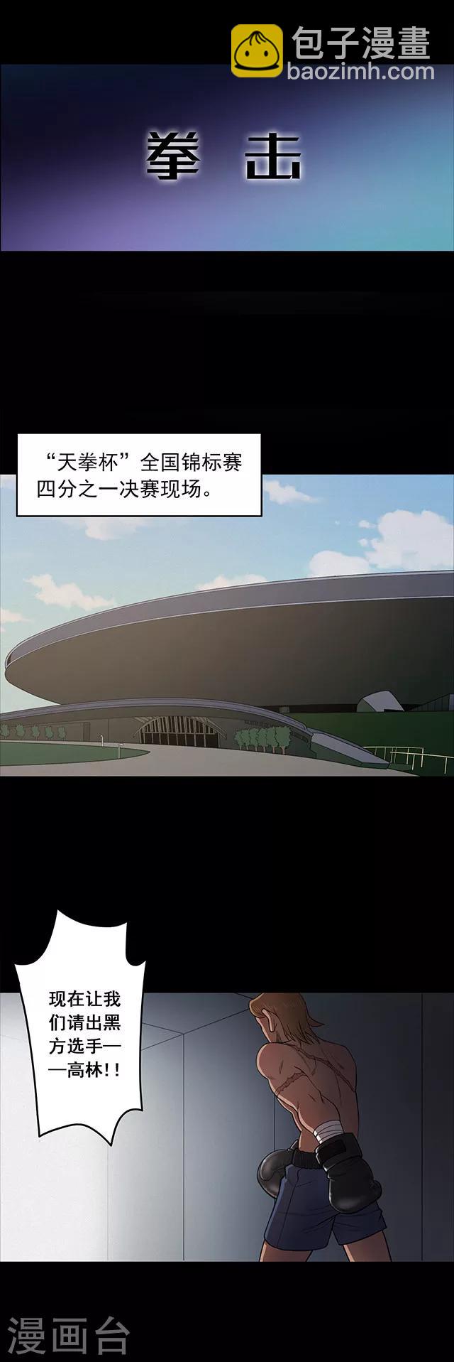 第106话 拳击1-第109话