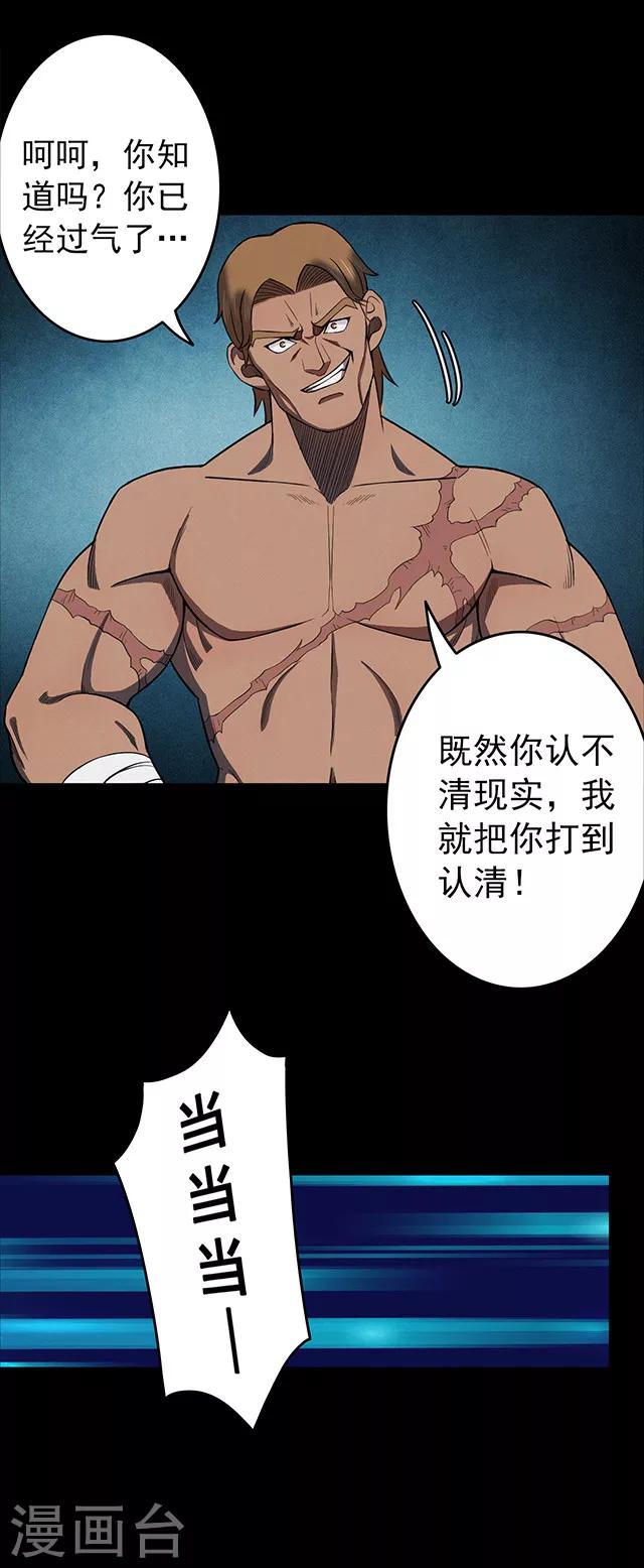 第106话 拳击1-第109话