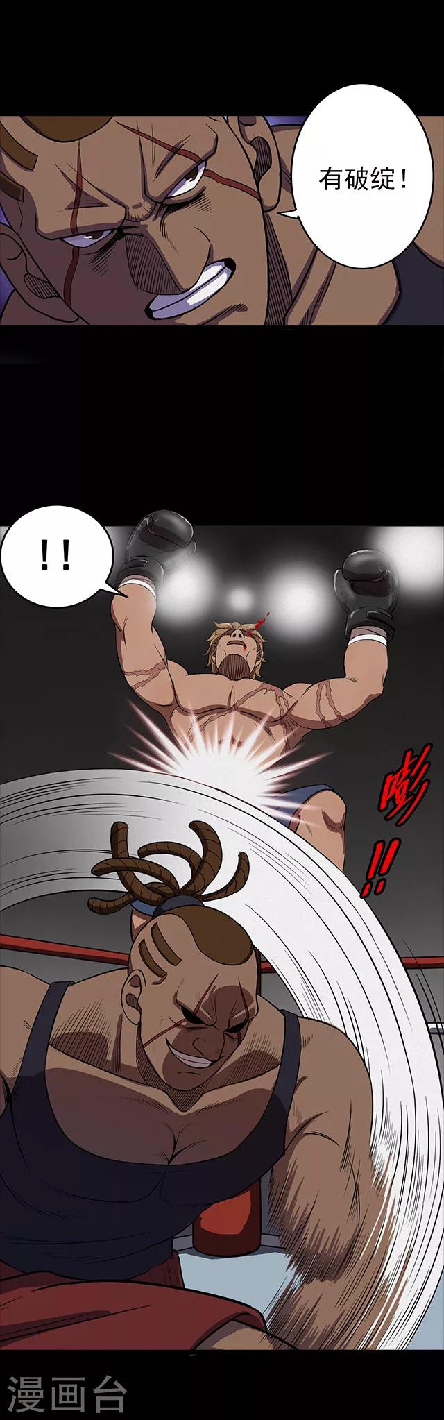 第106话 拳击1-第109话