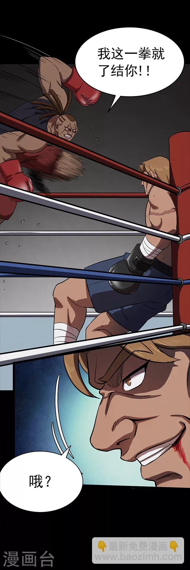 第106话 拳击1-第109话