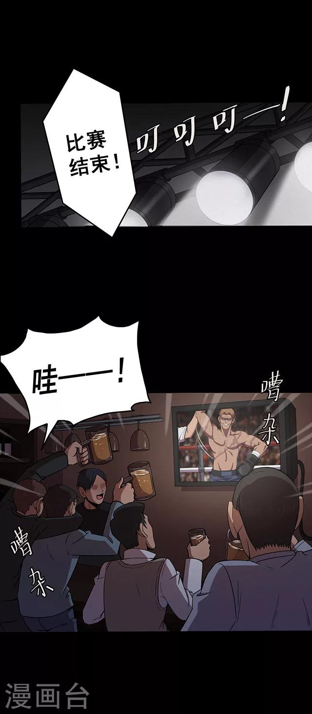 第106话 拳击1-第109话