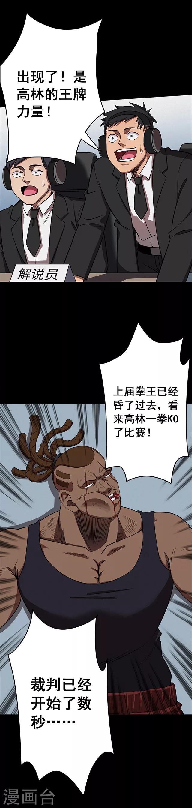 第106话 拳击1-第109话