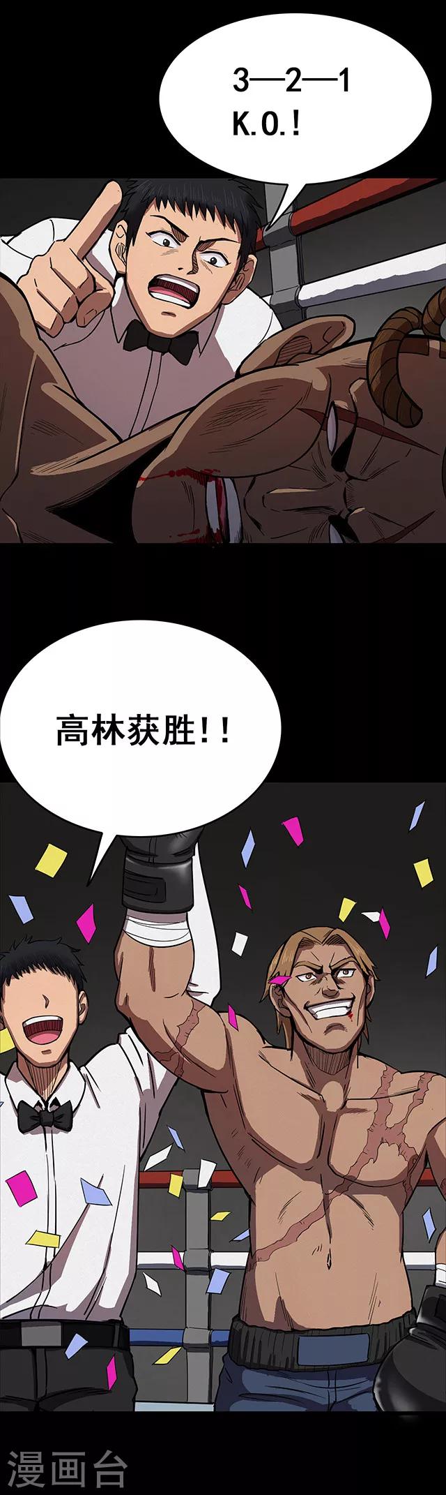 第106话 拳击1-第109话