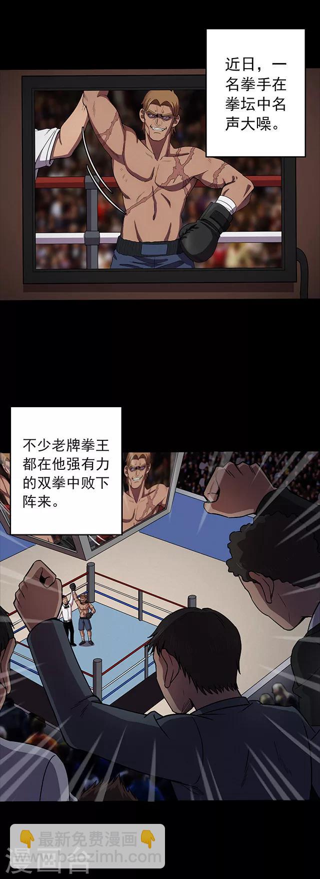 第106话 拳击1-第109话