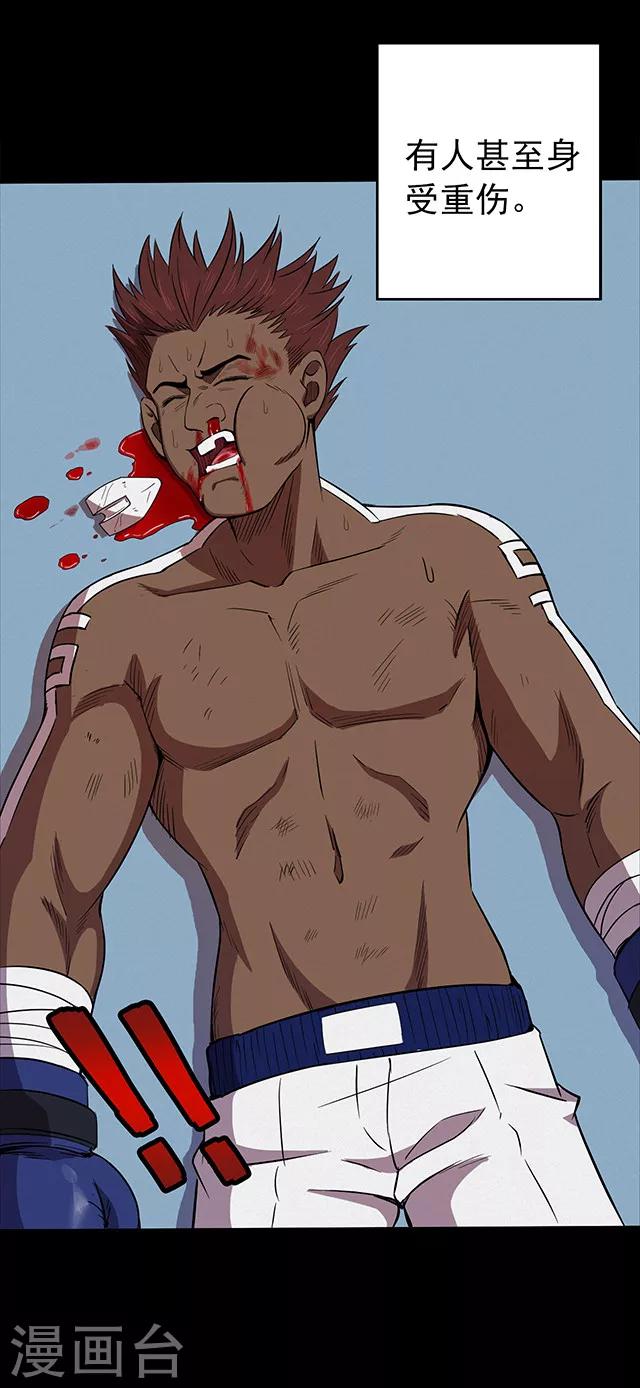 第106话 拳击1-第109话