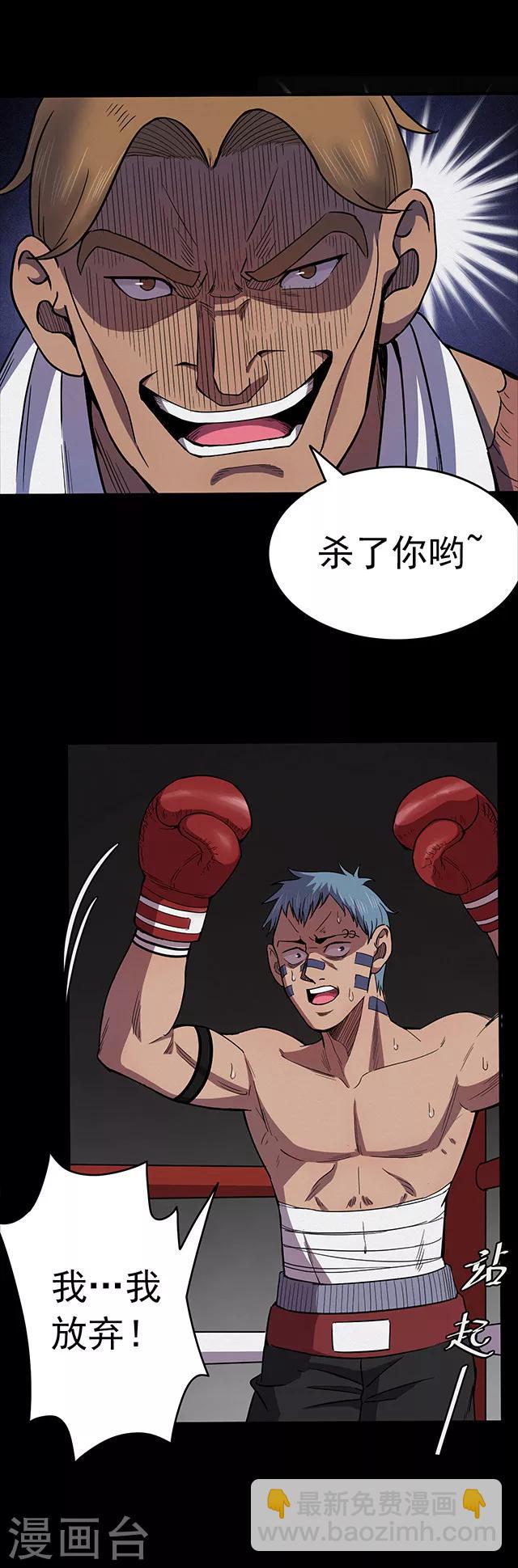 第106话 拳击1-第109话