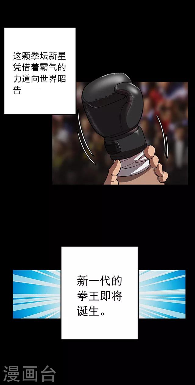 第106话 拳击1-第109话