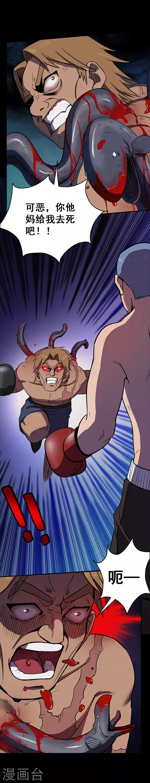 第108话 拳击3-第111话