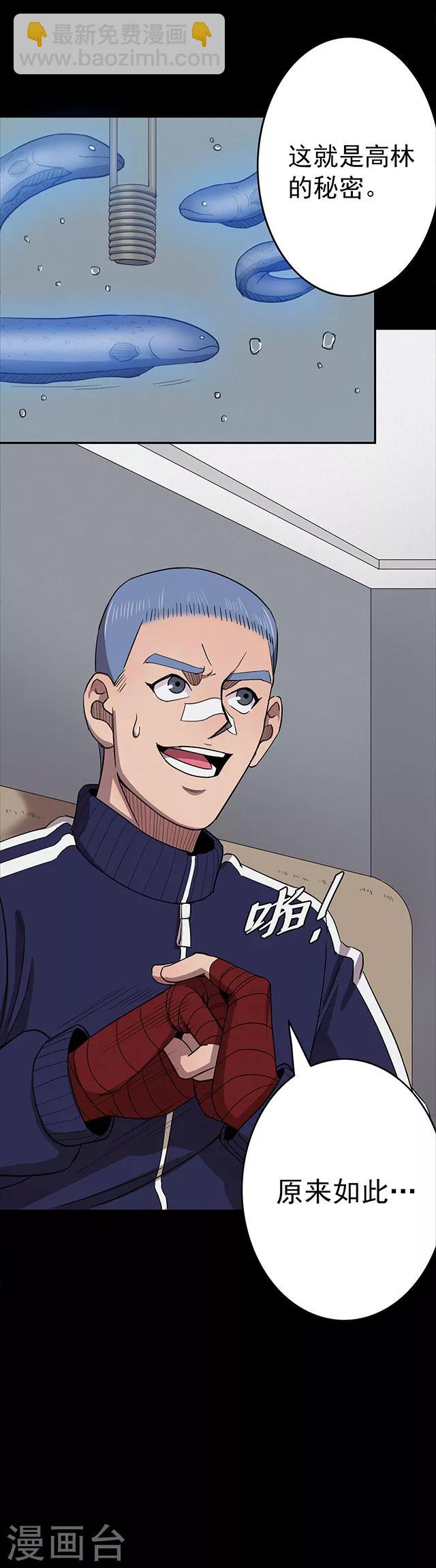 第108话 拳击3-第111话