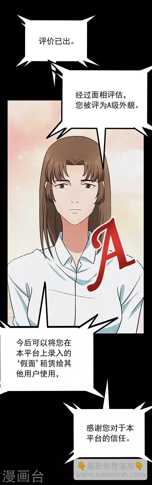 第110话 共享假面1-第113话