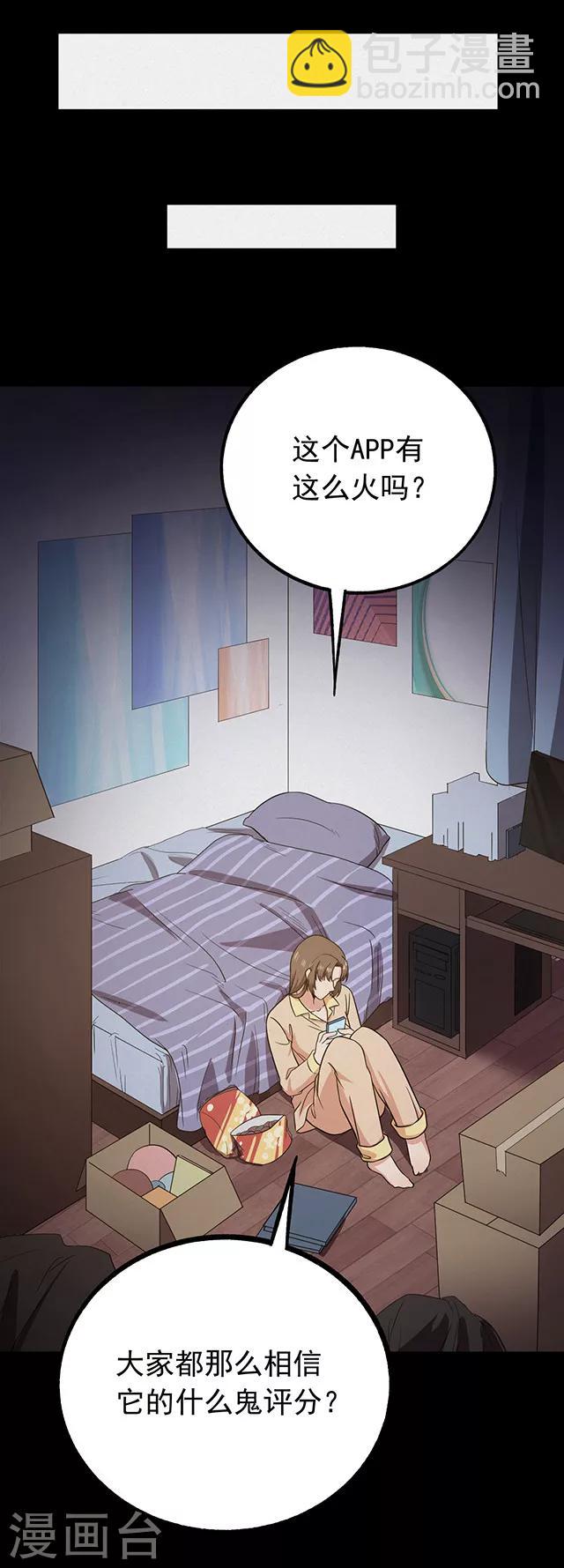 第110话 共享假面1-第113话