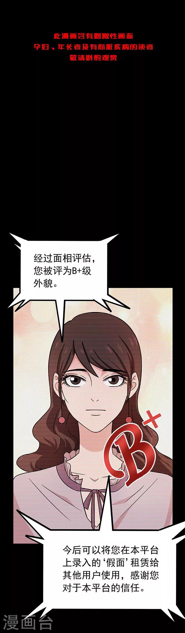 第110话 共享假面1-第113话