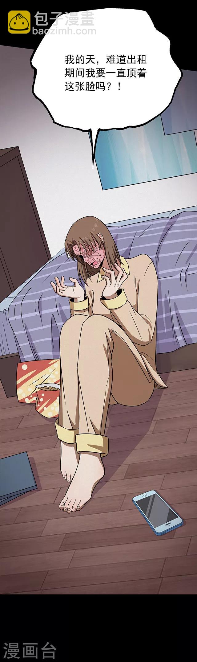 第110话 共享假面1-第113话