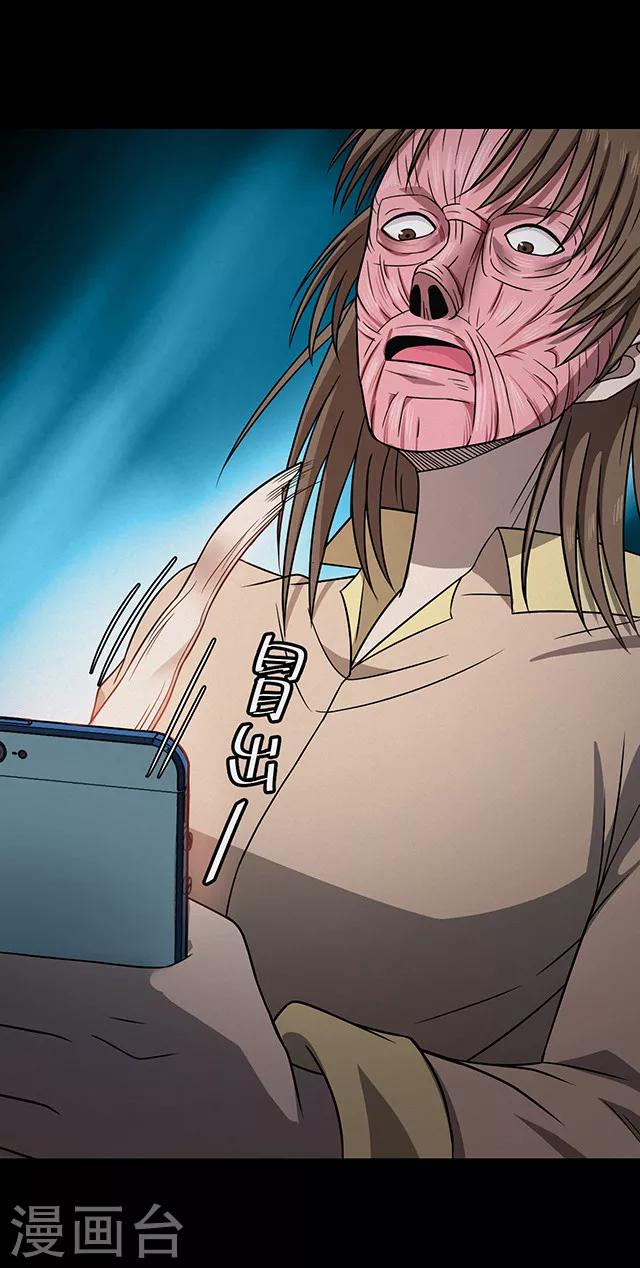 第110话 共享假面1-第113话