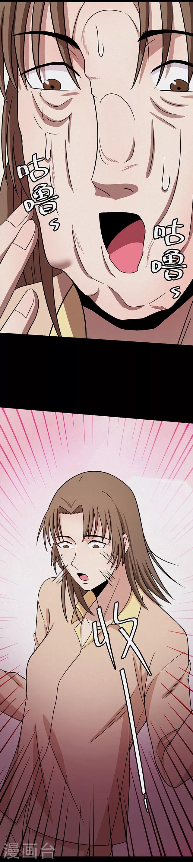 第110话 共享假面1-第113话