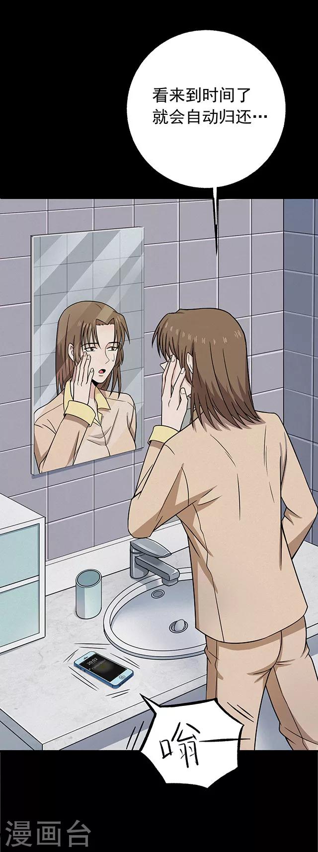 第110话 共享假面1-第113话