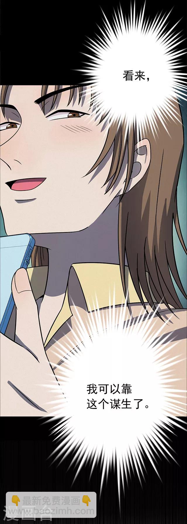 第110话 共享假面1-第113话