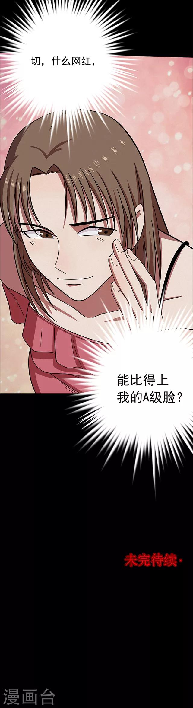 第110话 共享假面1-第113话