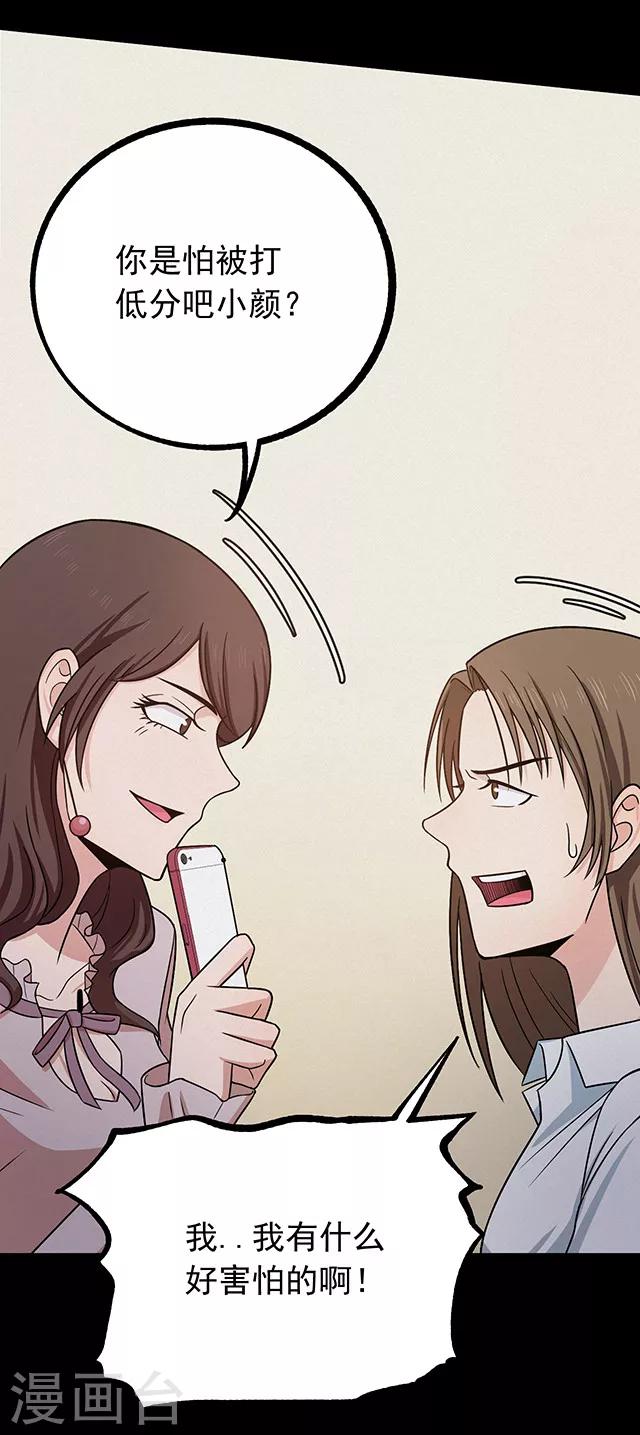 第110话 共享假面1-第113话