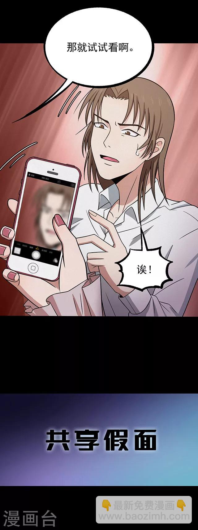第110话 共享假面1-第113话