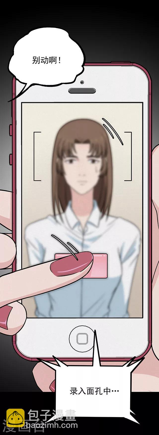 第110话 共享假面1-第113话