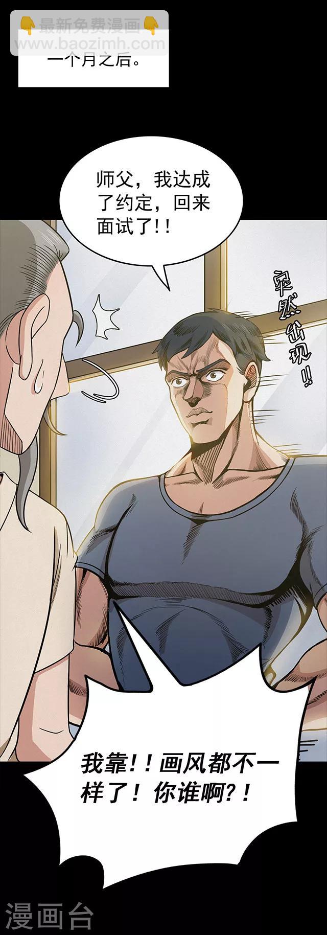 第112话 面1-第115话