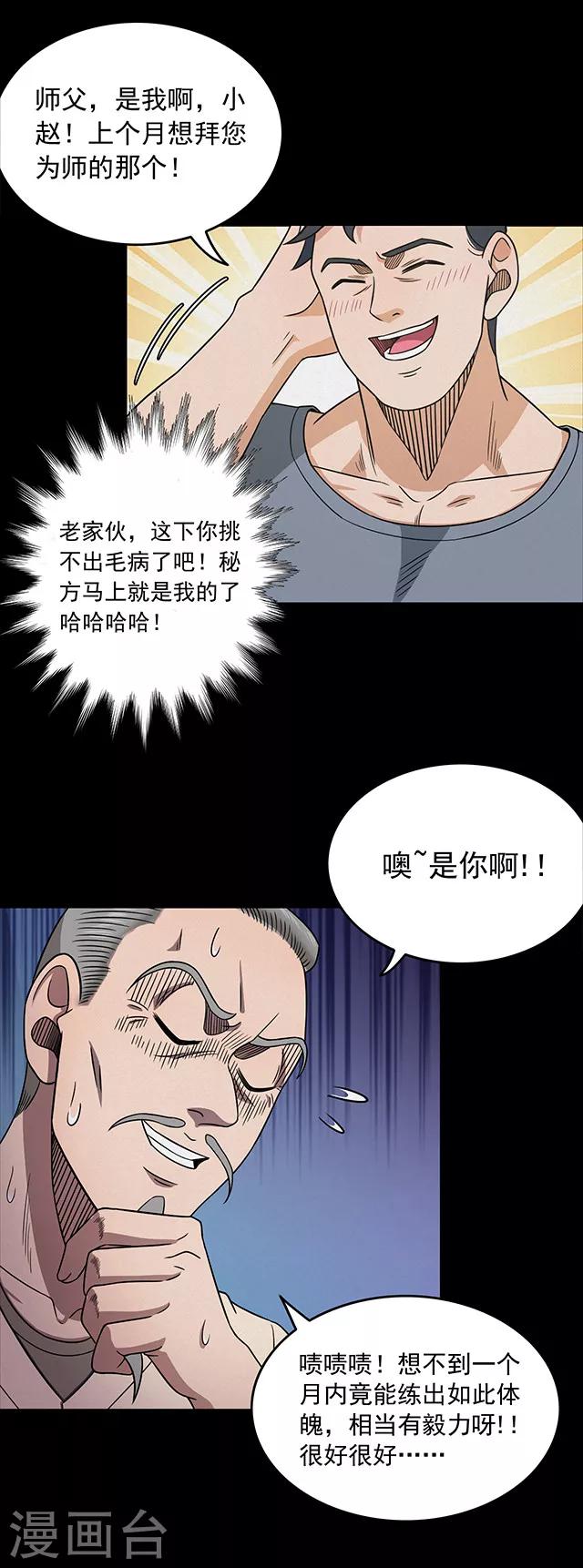 第112话 面1-第115话