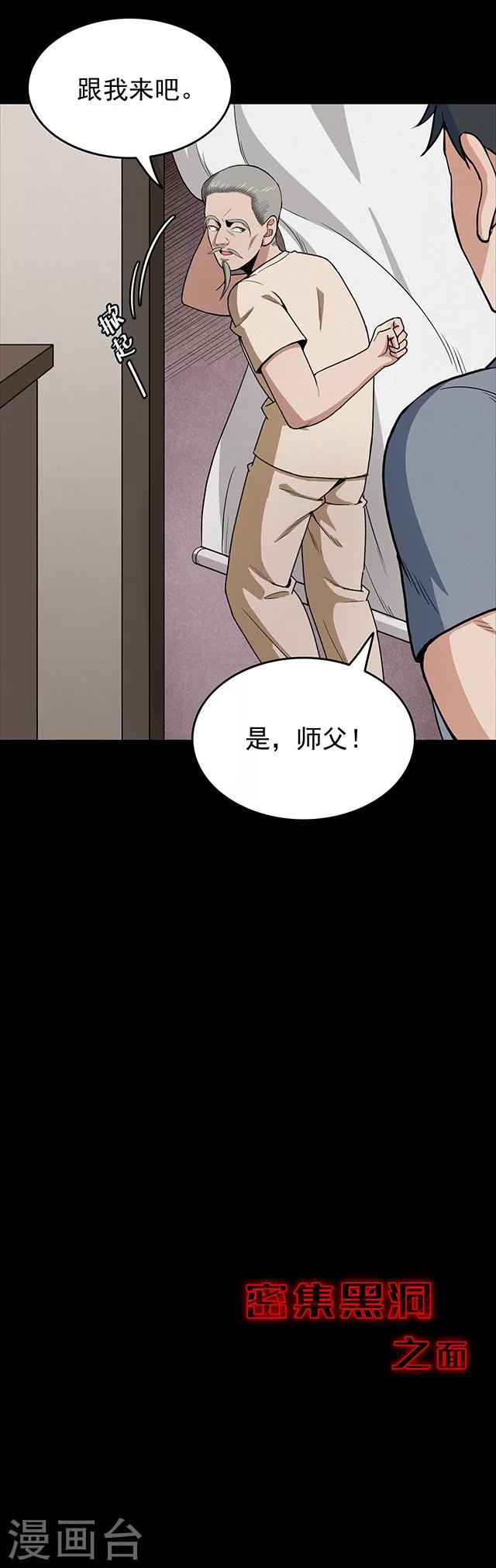 第112话 面1-第115话