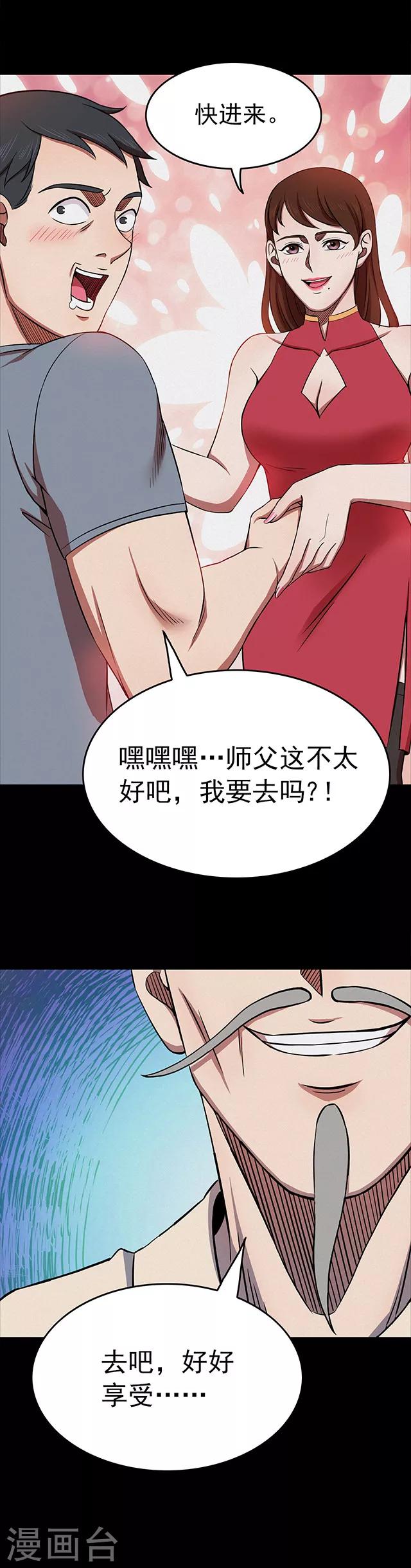 第112话 面1-第115话