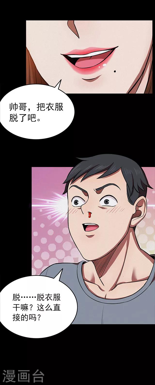 第112话 面1-第115话