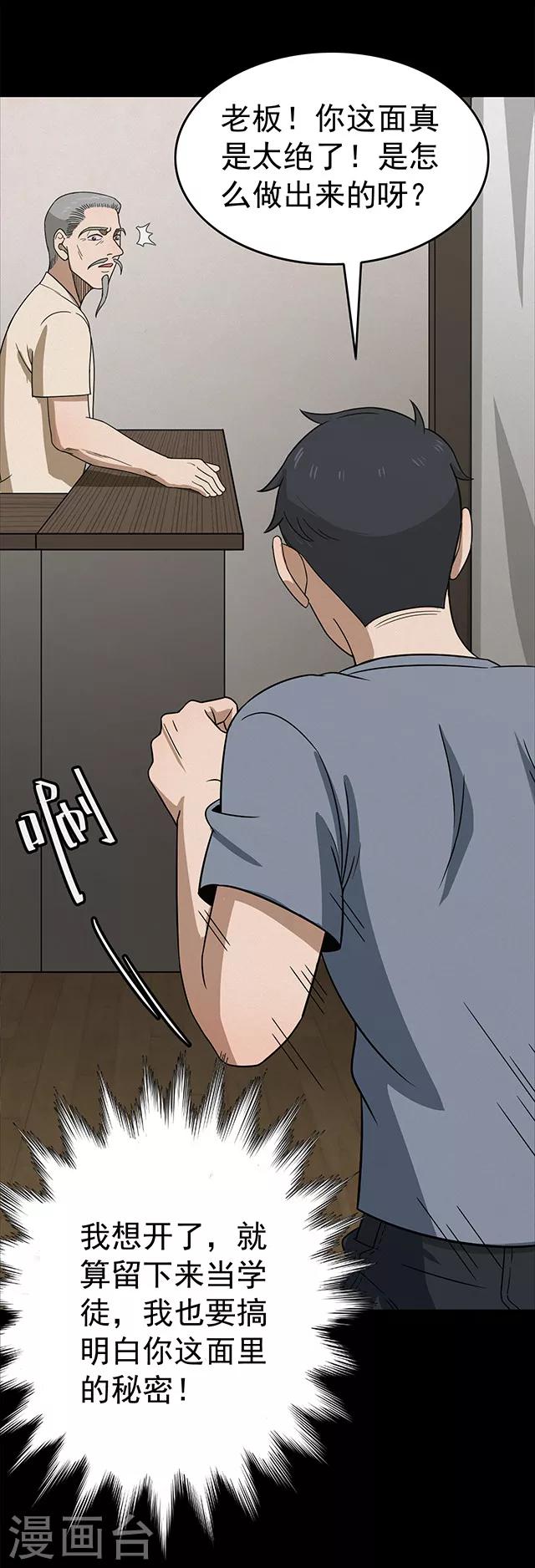 第112话 面1-第115话